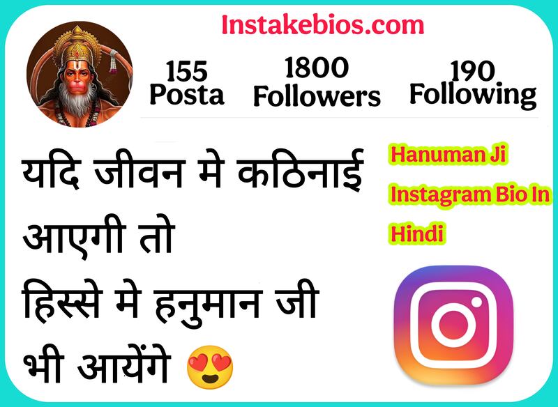 Hanuman Ji Instagram Bio In Hindi 