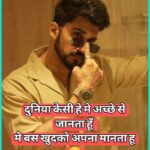 Cool Instagram Bio Shayari